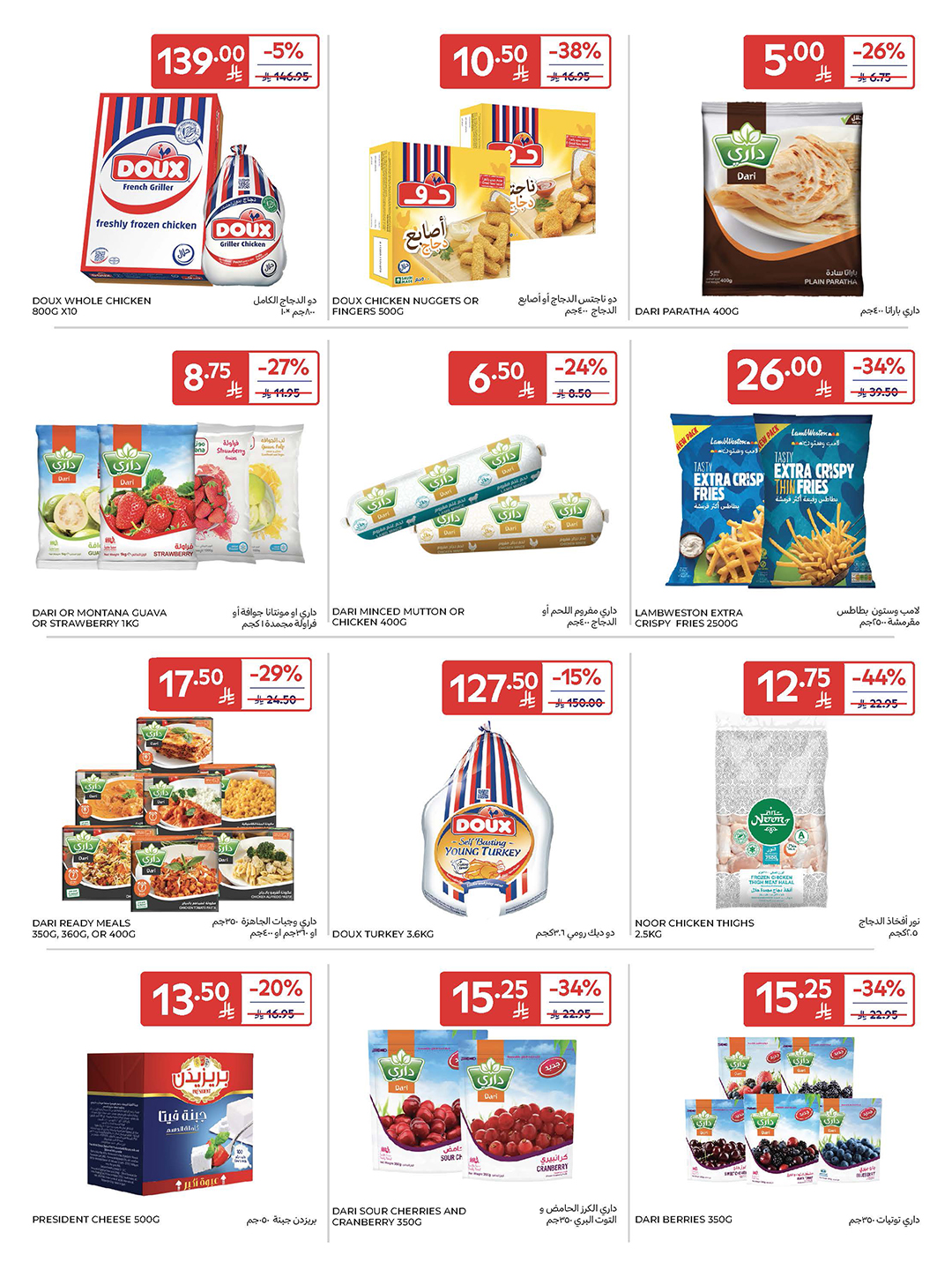 carrefour-saudi offers from 2dec to 2dec 2025 عروض كارفور السعودية من 2 ديسمبر حتى 2 ديسمبر 2025 صفحة رقم 14